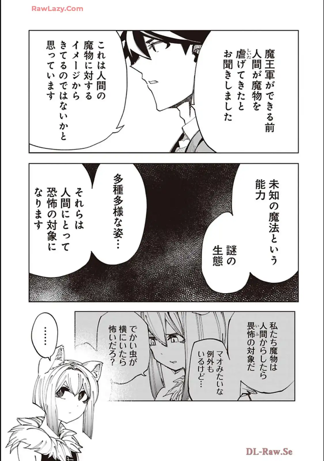 Isekai Shachou: Maou Gun de Nariagaru! Chapter 237 5ページ