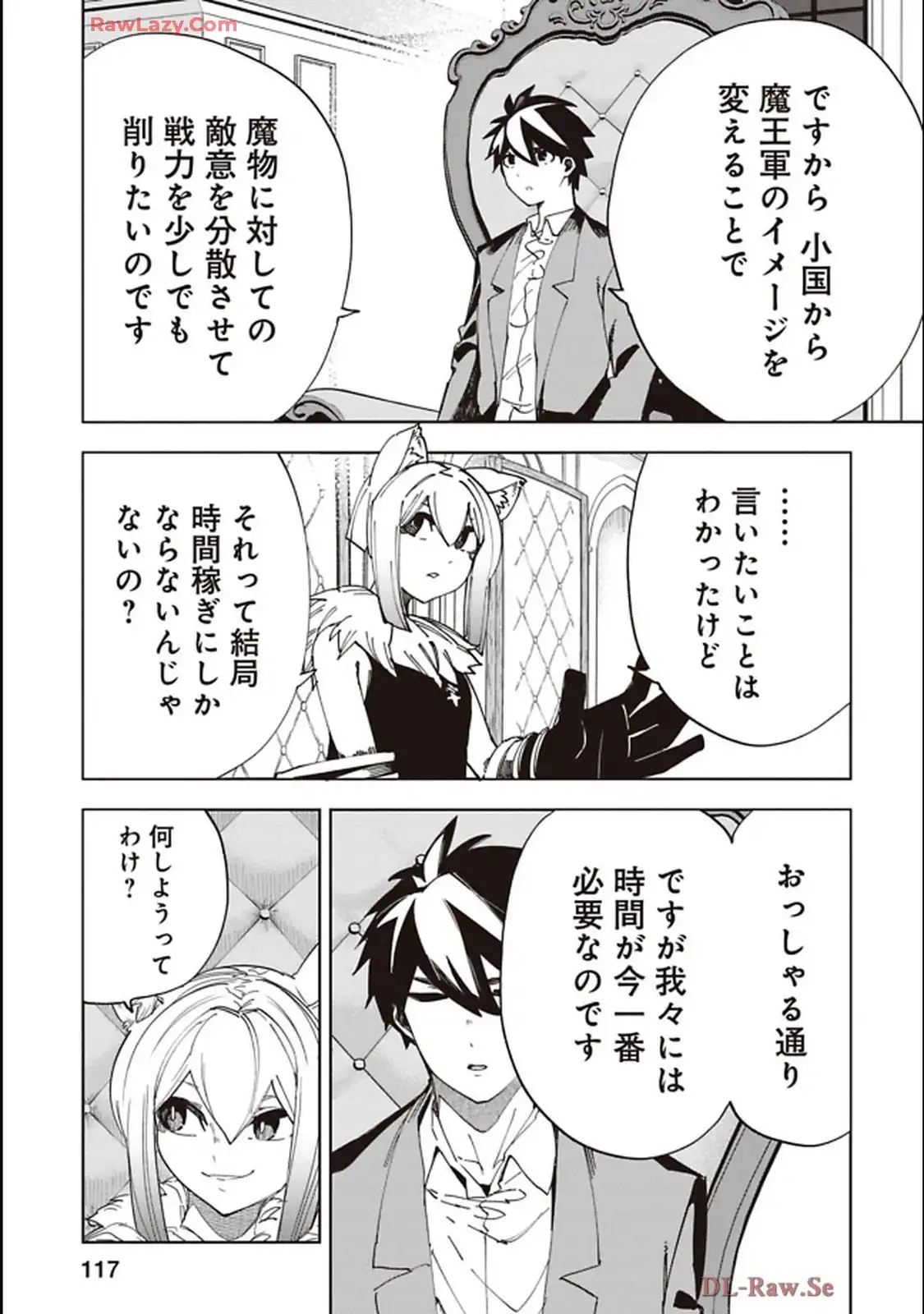 Isekai Shachou: Maou Gun de Nariagaru! Chapter 237 7ページ