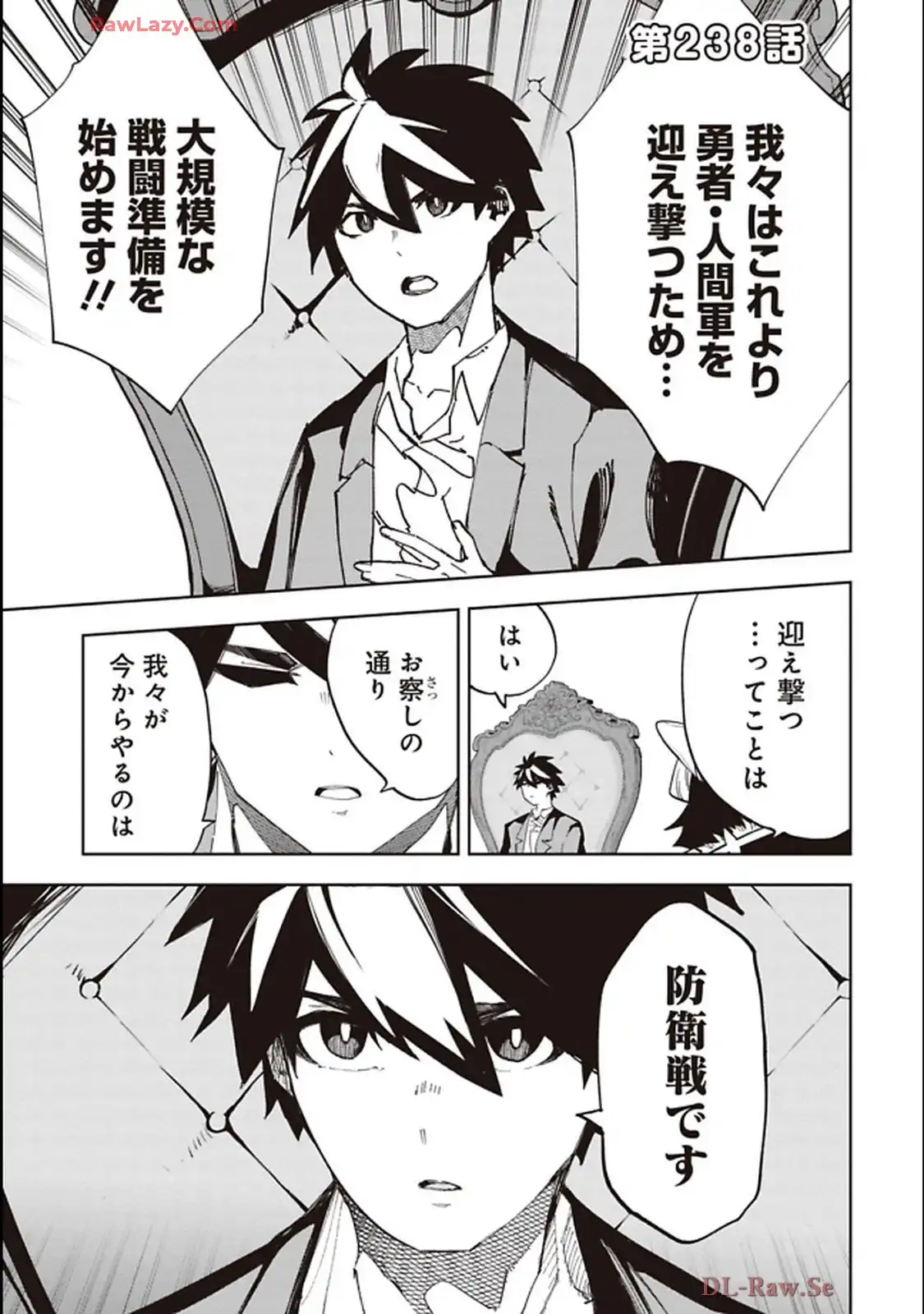 Isekai Shachou: Maou Gun de Nariagaru! Chapter 238 1ページ