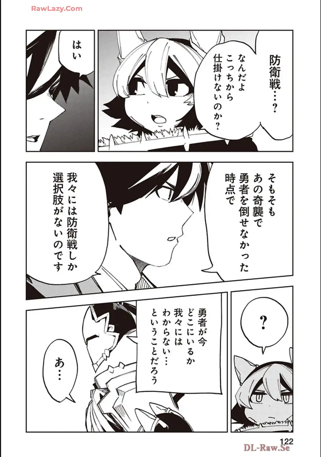 Isekai Shachou: Maou Gun de Nariagaru! Chapter 238 2ページ
