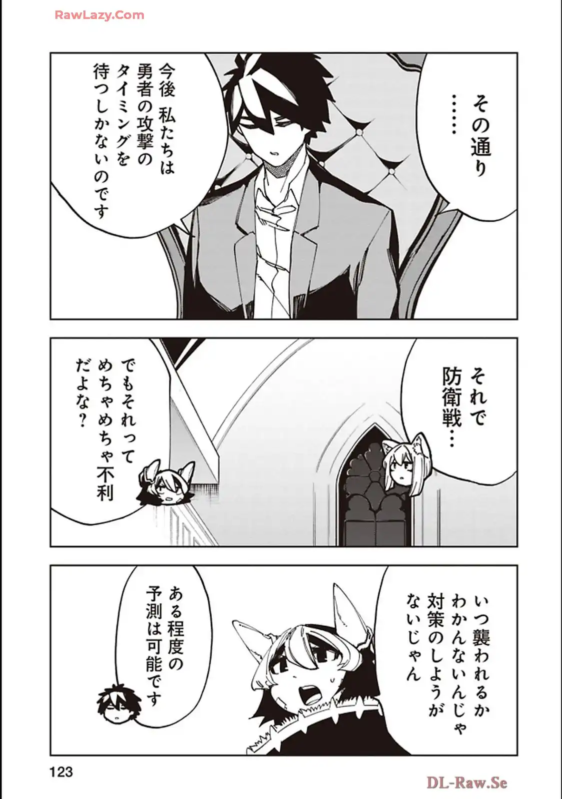 Isekai Shachou: Maou Gun de Nariagaru! Chapter 238 3ページ