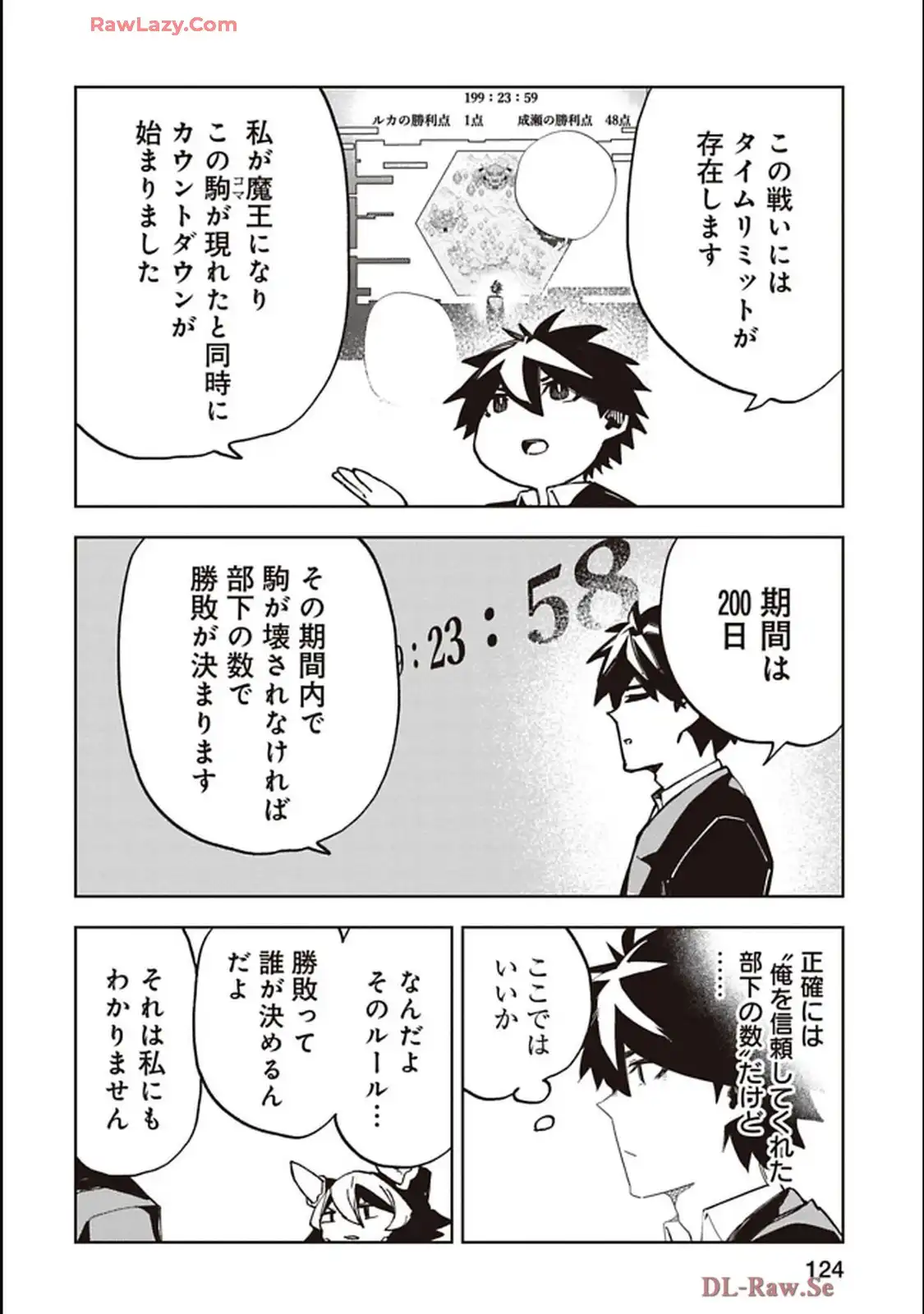 Isekai Shachou: Maou Gun de Nariagaru! Chapter 238 4ページ