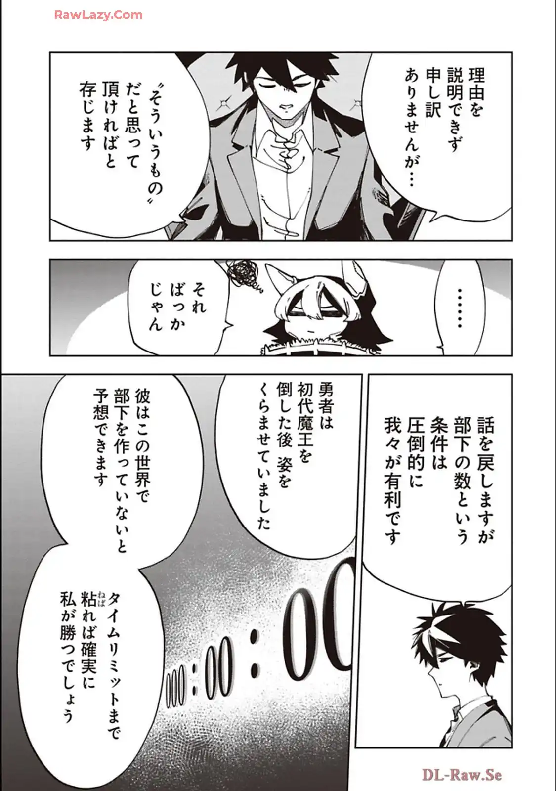 Isekai Shachou: Maou Gun de Nariagaru! Chapter 238 5ページ