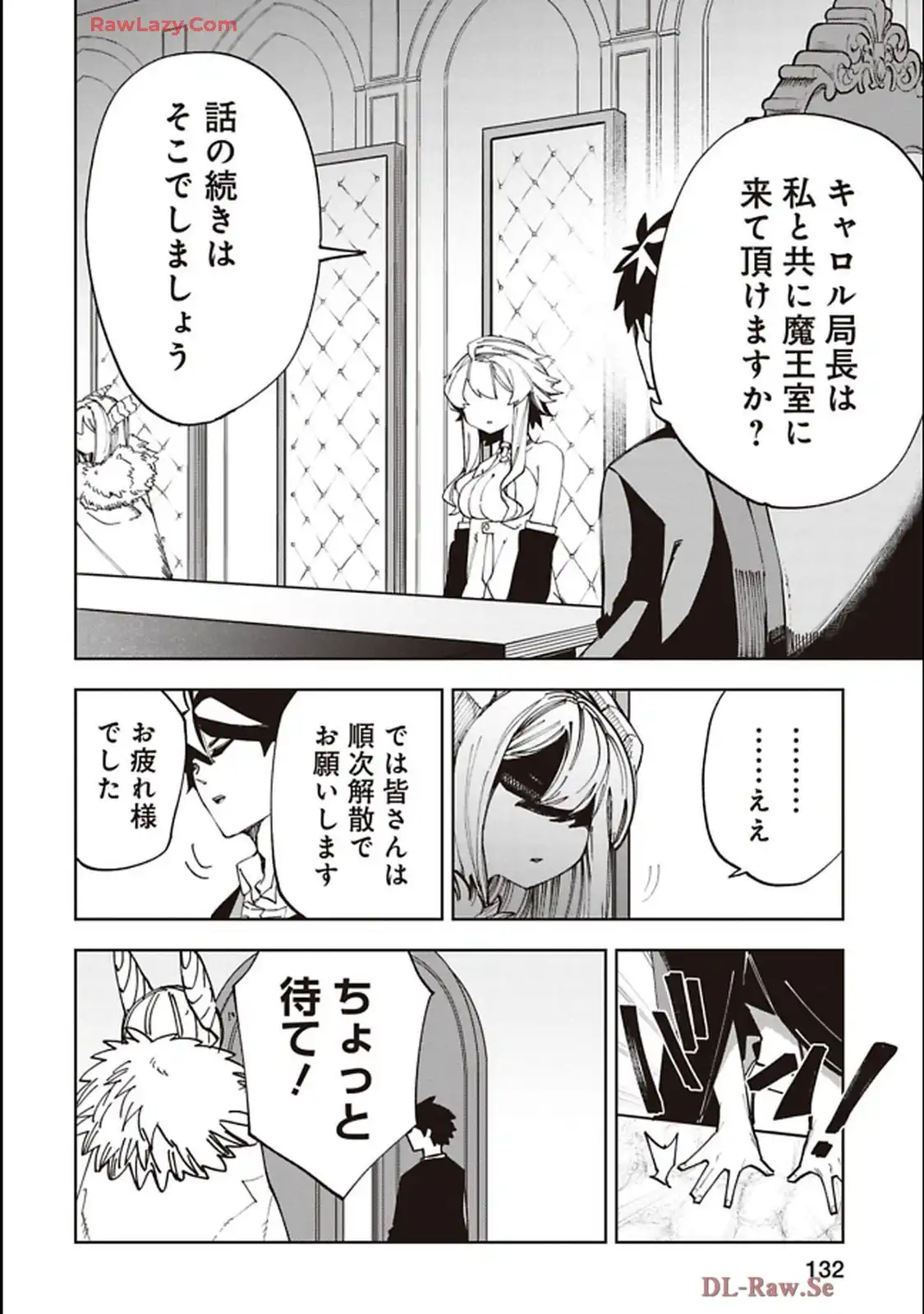 Isekai Shachou: Maou Gun de Nariagaru! Chapter 239 2ページ