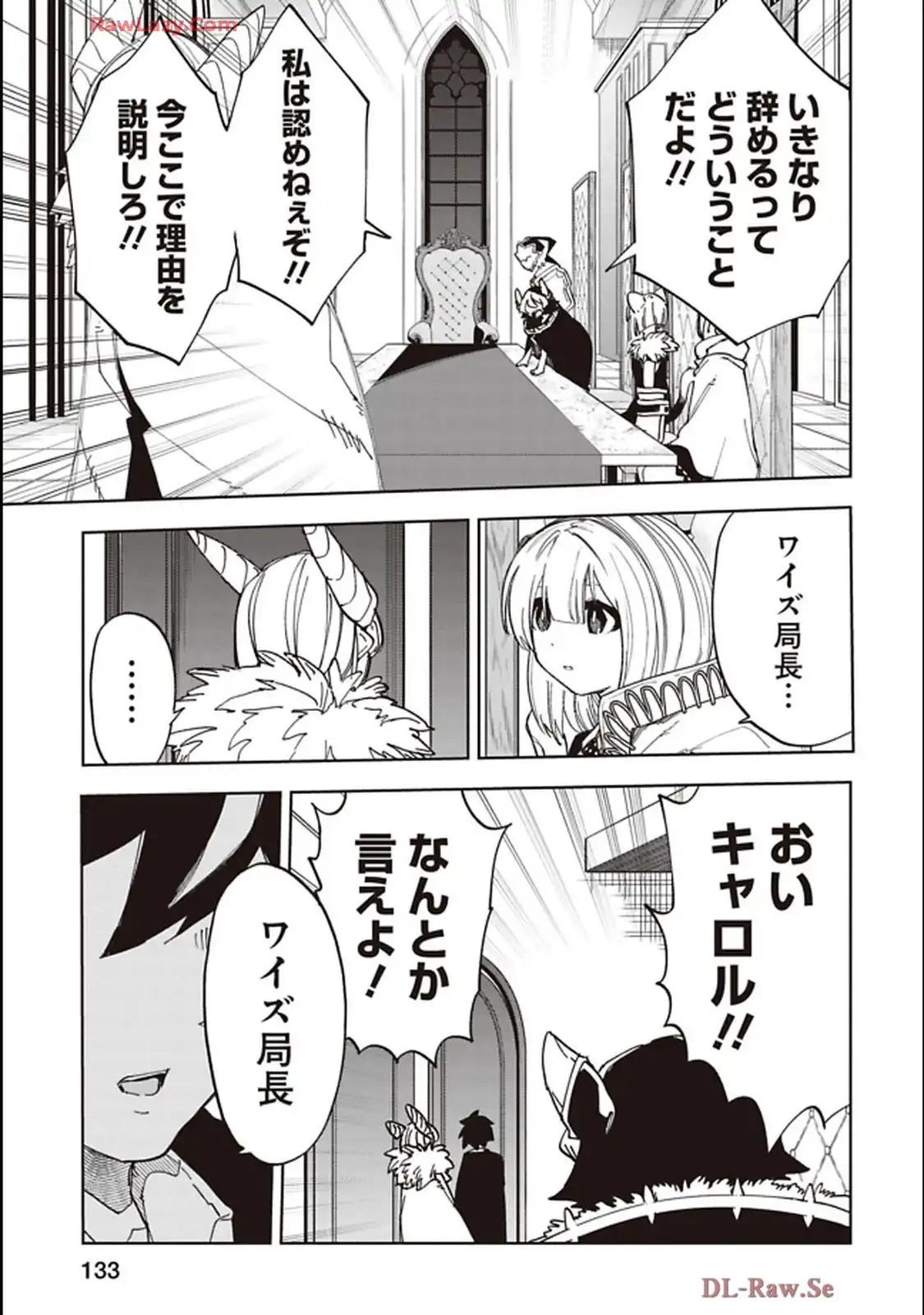 Isekai Shachou: Maou Gun de Nariagaru! Chapter 239 3ページ