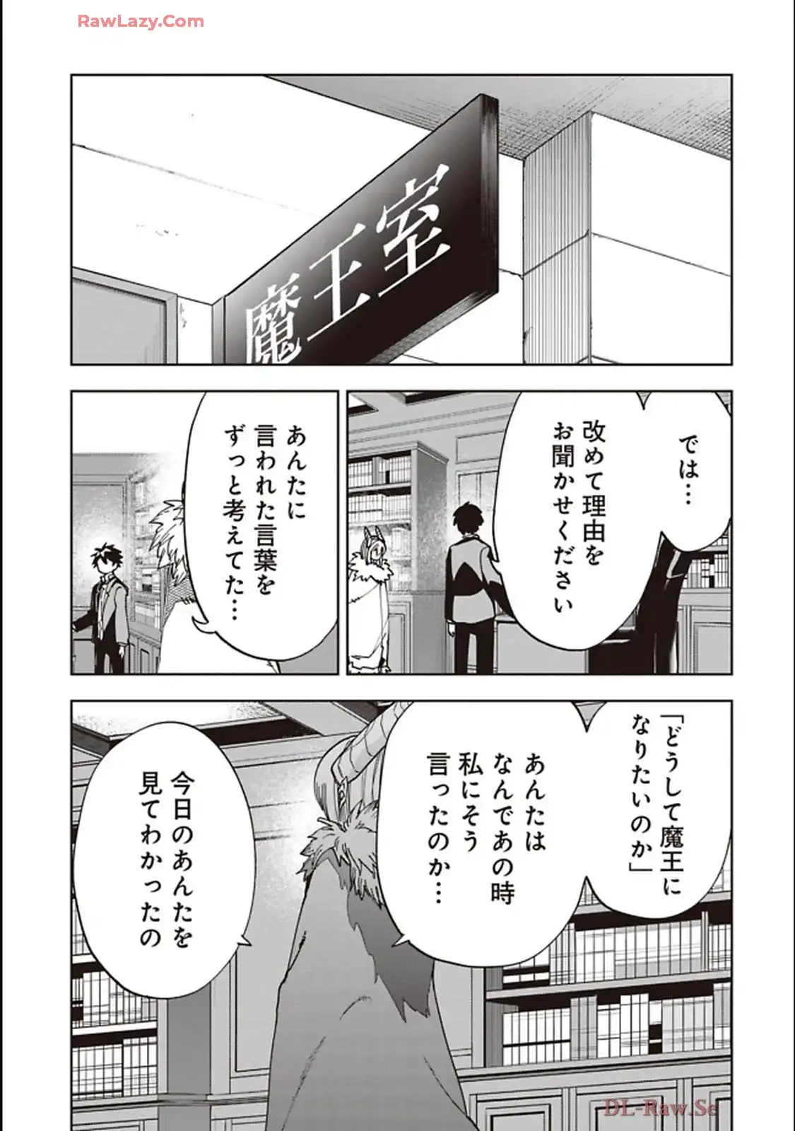Isekai Shachou: Maou Gun de Nariagaru! Chapter 239 5ページ