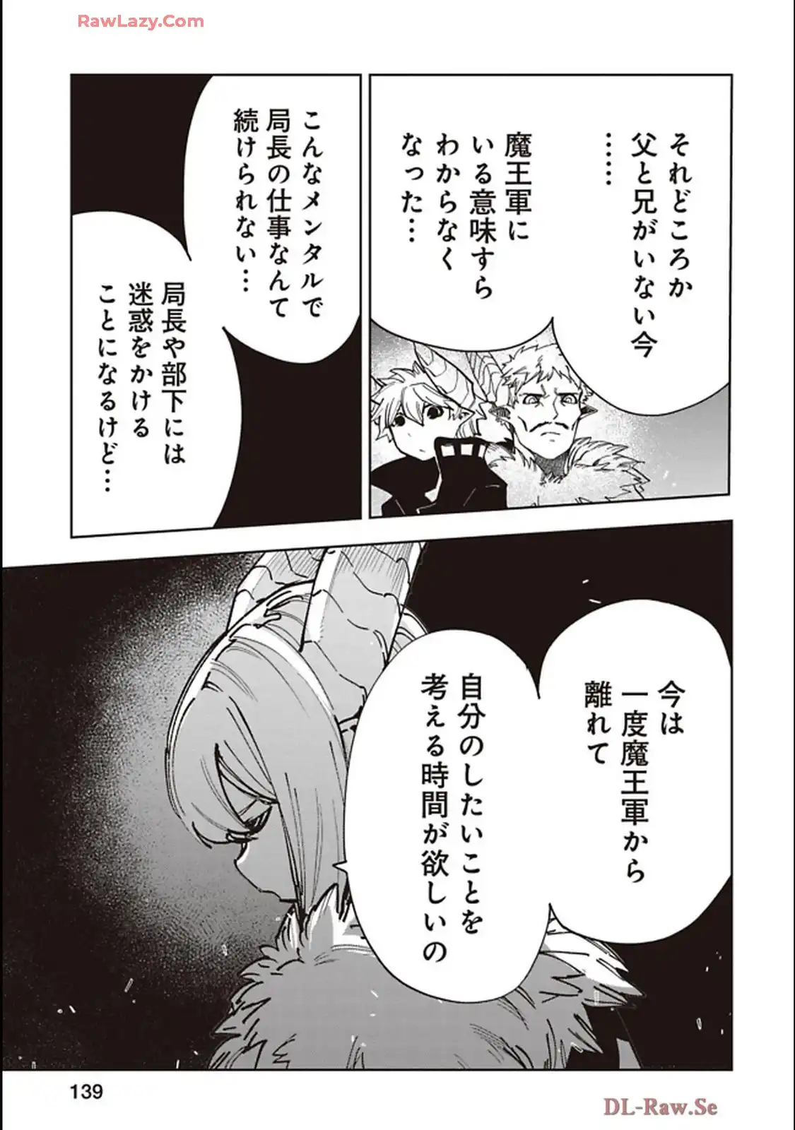 Isekai Shachou: Maou Gun de Nariagaru! Chapter 239 9ページ