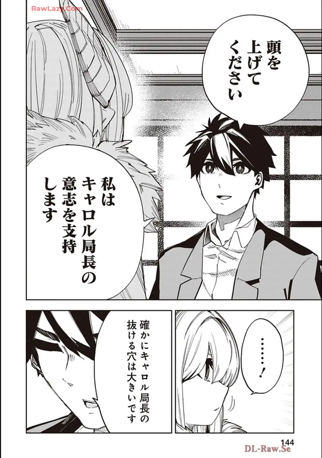 Isekai Shachou: Maou Gun de Nariagaru! Chapter 240 2ページ