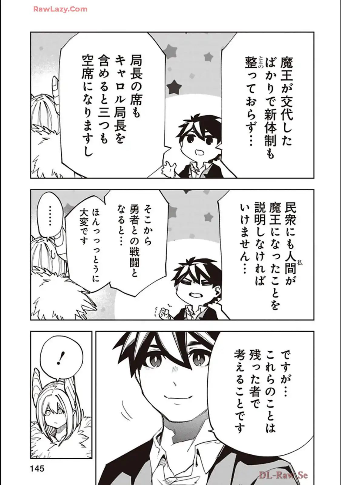 Isekai Shachou: Maou Gun de Nariagaru! Chapter 240 3ページ