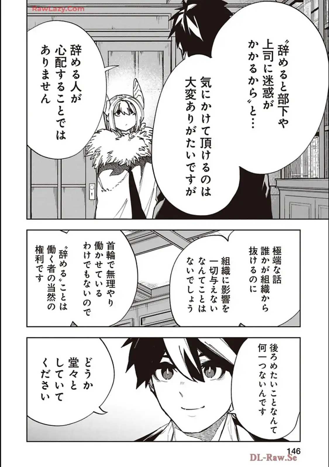 Isekai Shachou: Maou Gun de Nariagaru! Chapter 240 4ページ