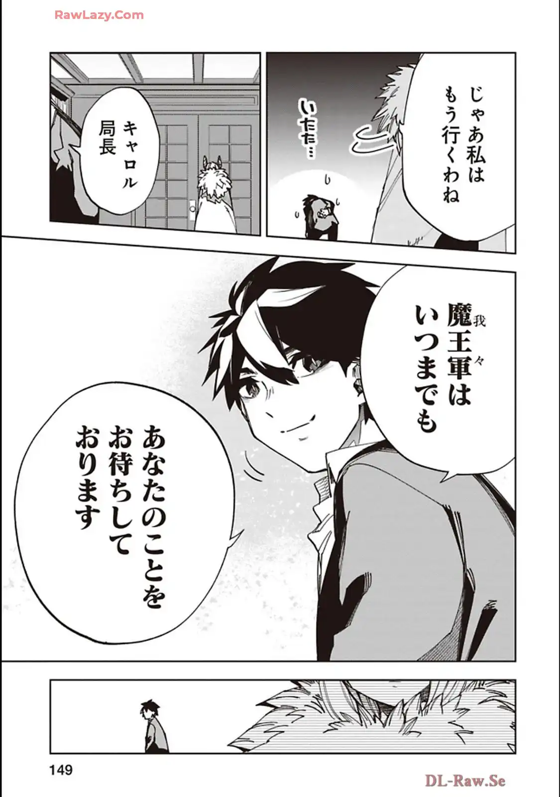Isekai Shachou: Maou Gun de Nariagaru! Chapter 240 7ページ