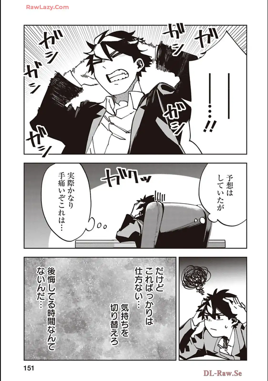 Isekai Shachou: Maou Gun de Nariagaru! Chapter 240 9ページ