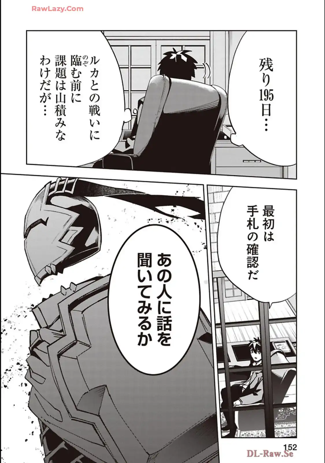 Isekai Shachou: Maou Gun de Nariagaru! Chapter 240 10ページ