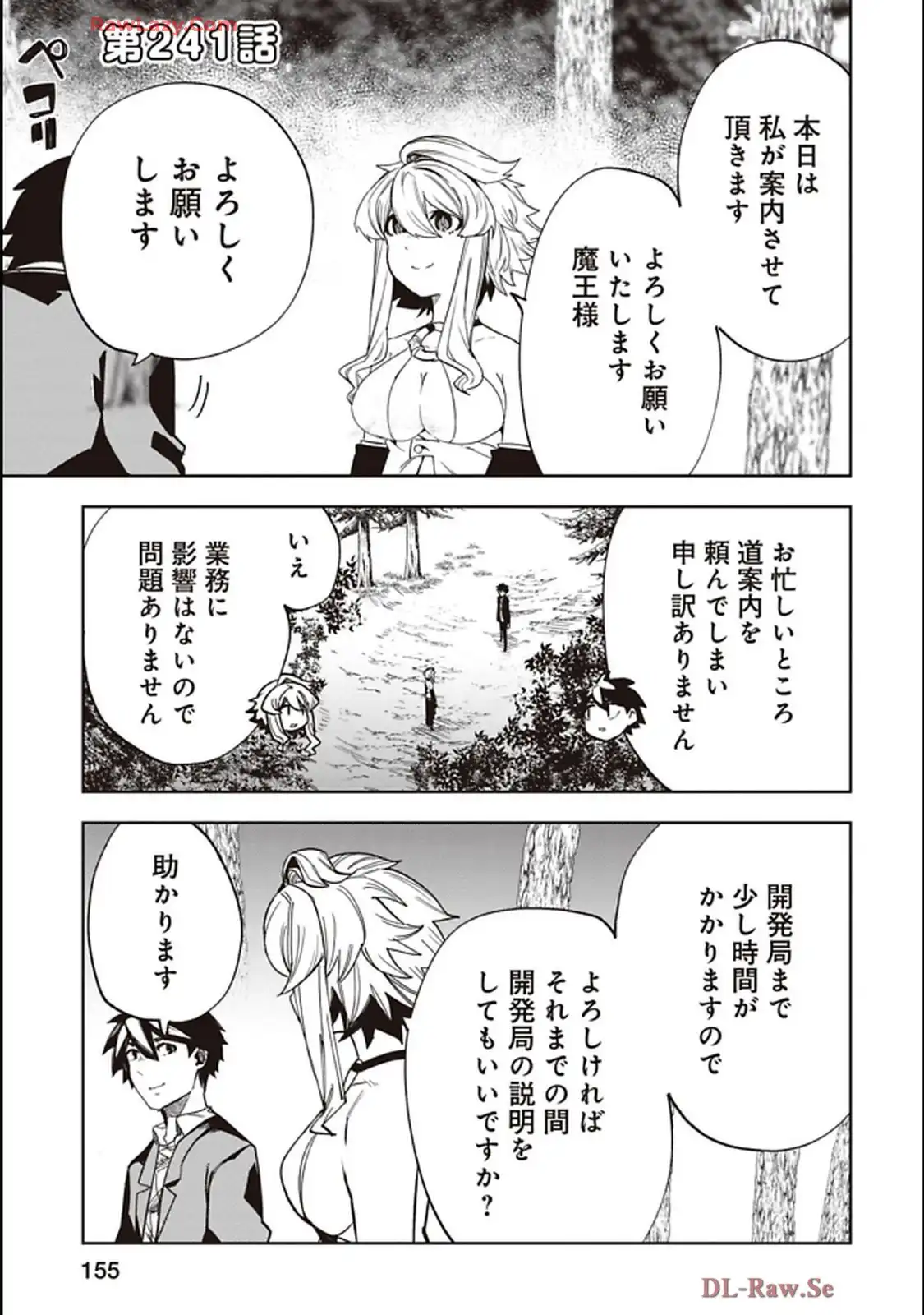 Isekai Shachou: Maou Gun de Nariagaru! Chapter 241 1ページ