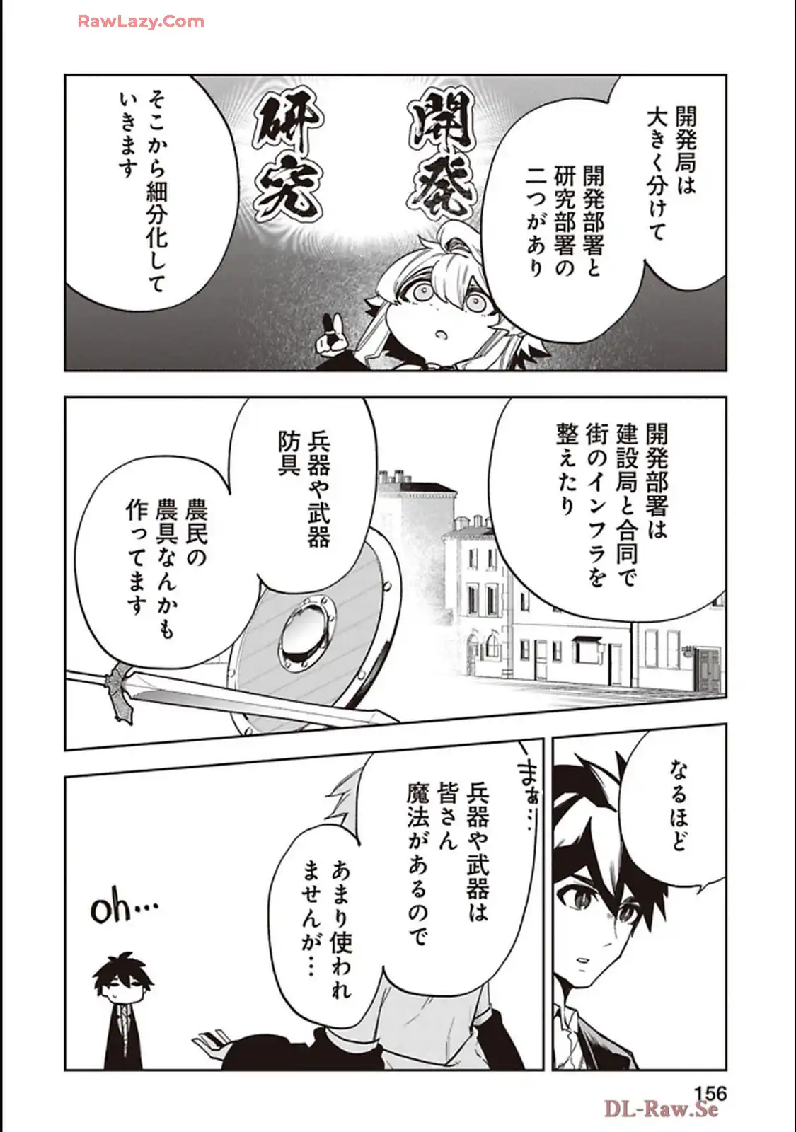 Isekai Shachou: Maou Gun de Nariagaru! Chapter 241 2ページ