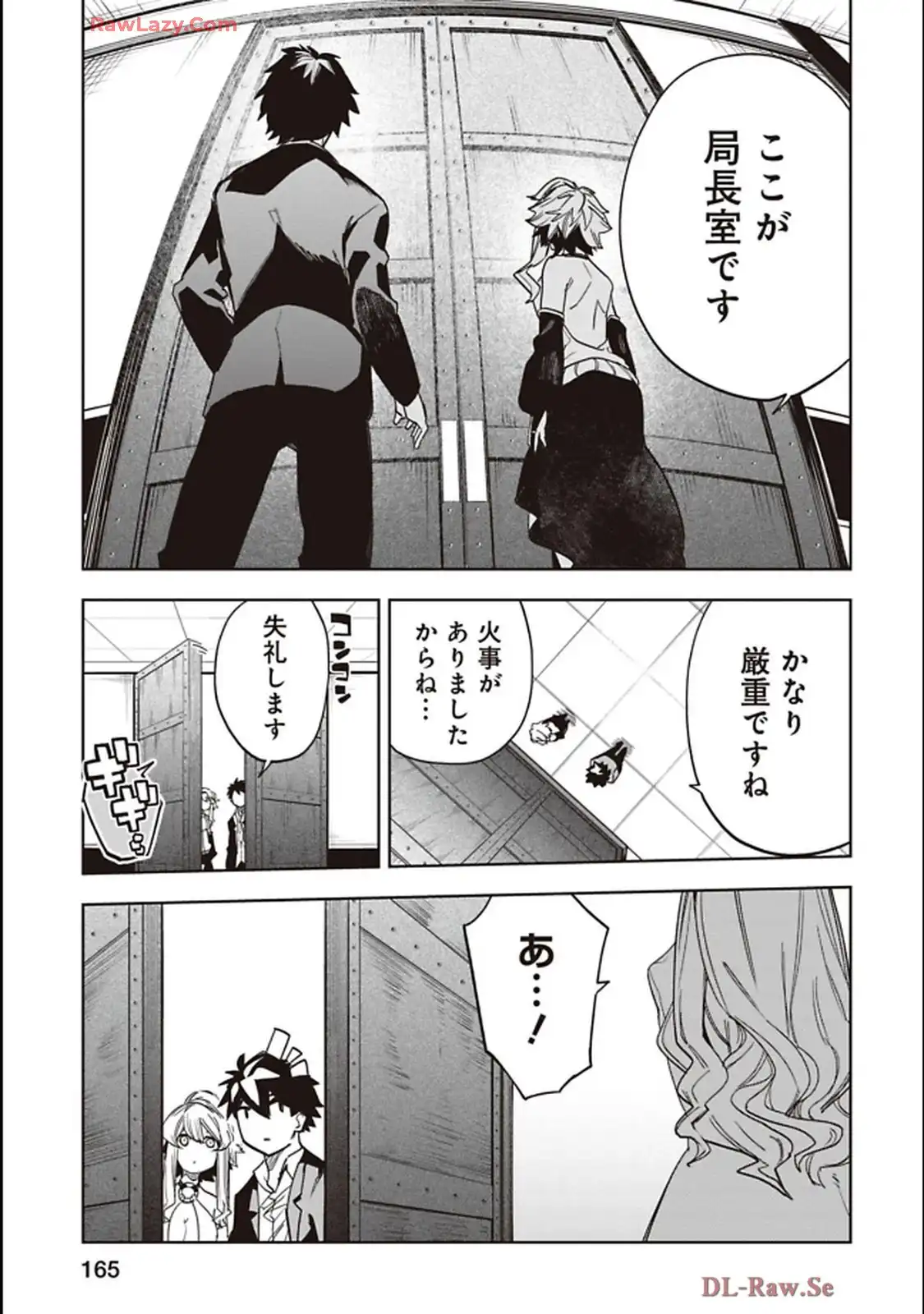 Isekai Shachou: Maou Gun de Nariagaru! Chapter 241 11ページ