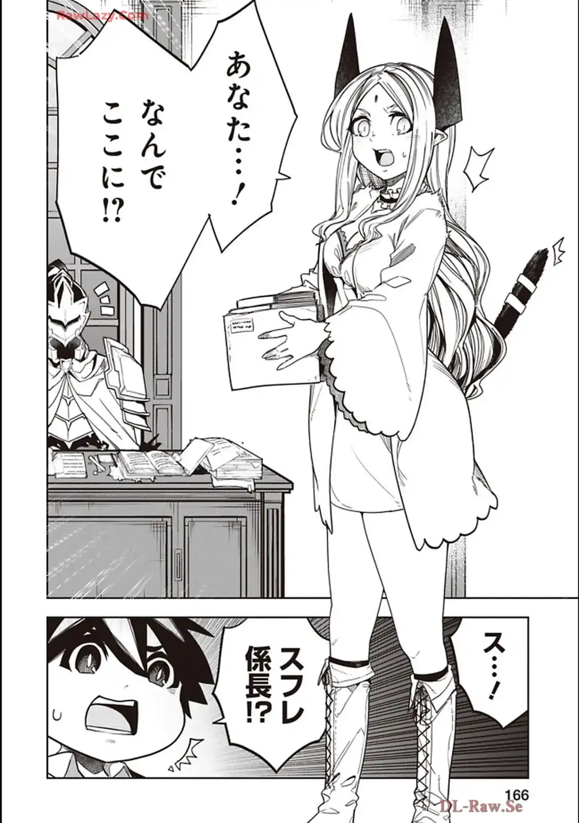 Isekai Shachou: Maou Gun de Nariagaru! Chapter 241 12ページ