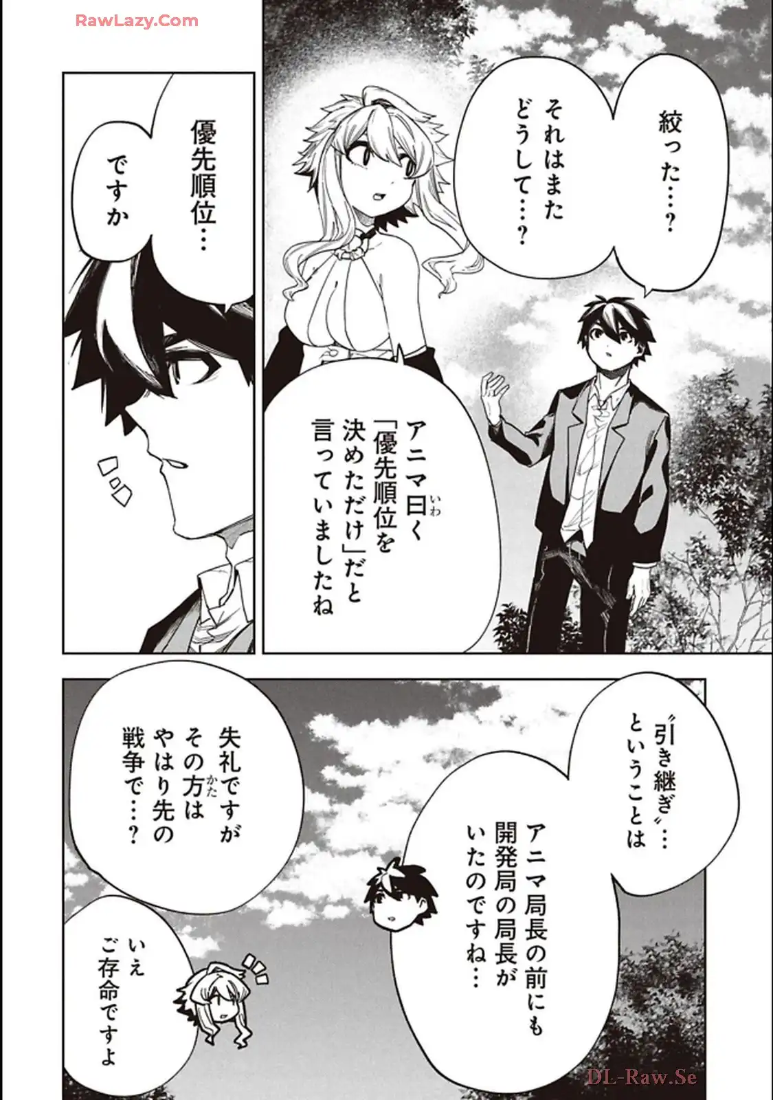 Isekai Shachou: Maou Gun de Nariagaru! Chapter 241 4ページ