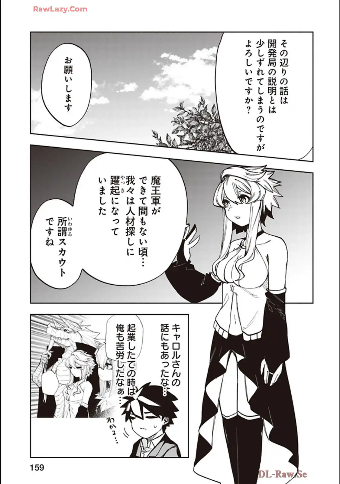 Isekai Shachou: Maou Gun de Nariagaru! Chapter 241 5ページ