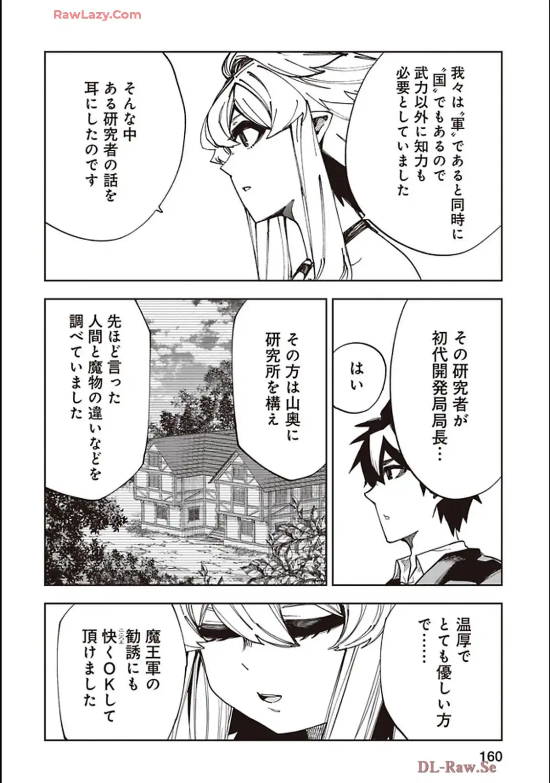 Isekai Shachou: Maou Gun de Nariagaru! Chapter 241 6ページ