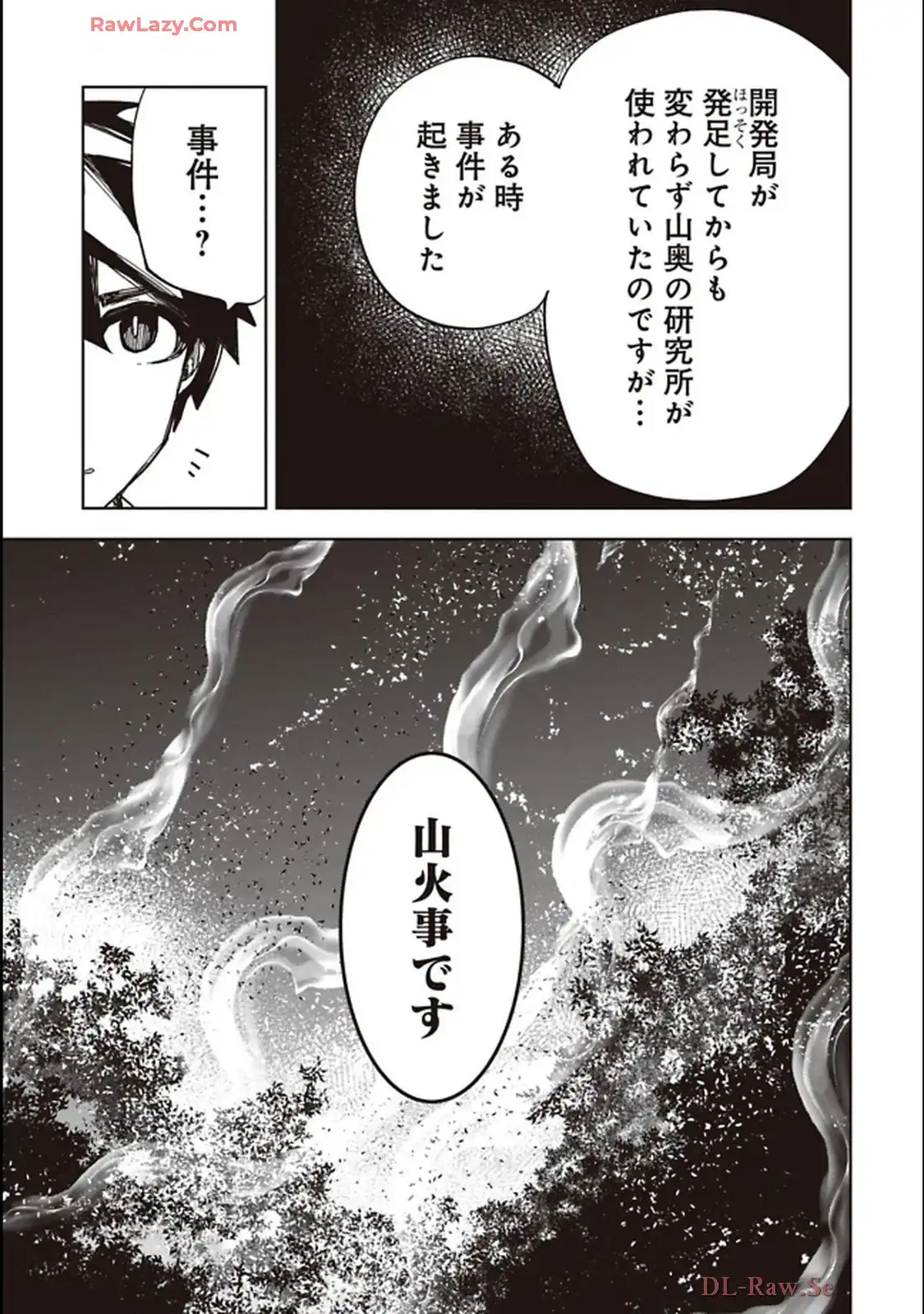 Isekai Shachou: Maou Gun de Nariagaru! Chapter 241 7ページ