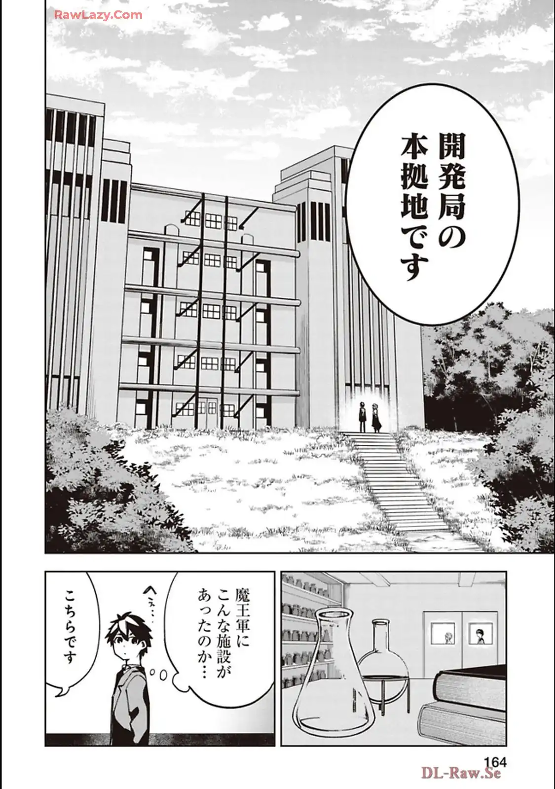 Isekai Shachou: Maou Gun de Nariagaru! Chapter 241 10ページ