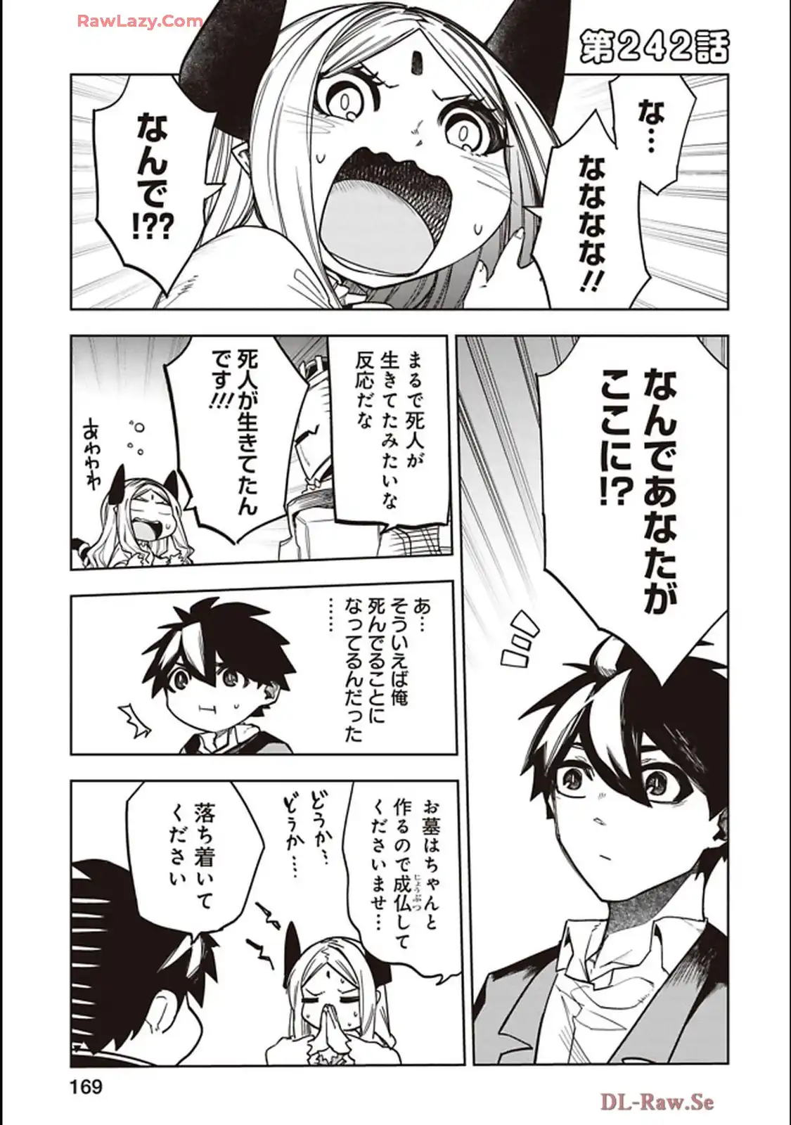 Isekai Shachou: Maou Gun de Nariagaru! Chapter 242 1ページ