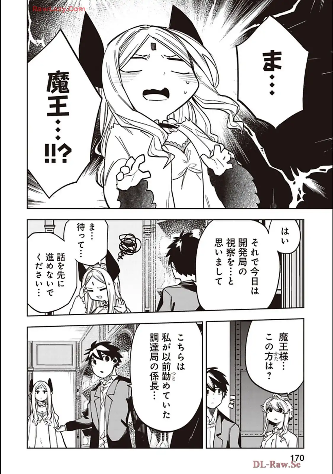 Isekai Shachou: Maou Gun de Nariagaru! Chapter 242 2ページ