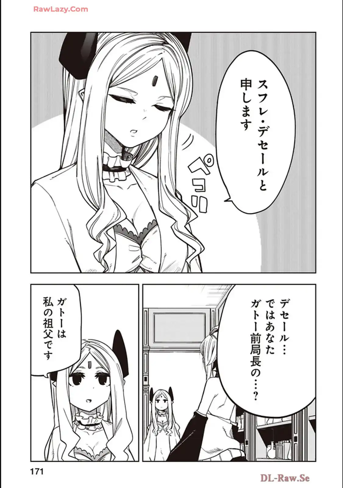 Isekai Shachou: Maou Gun de Nariagaru! Chapter 242 3ページ