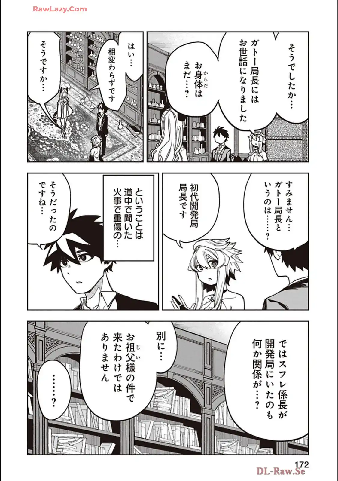 Isekai Shachou: Maou Gun de Nariagaru! Chapter 242 4ページ
