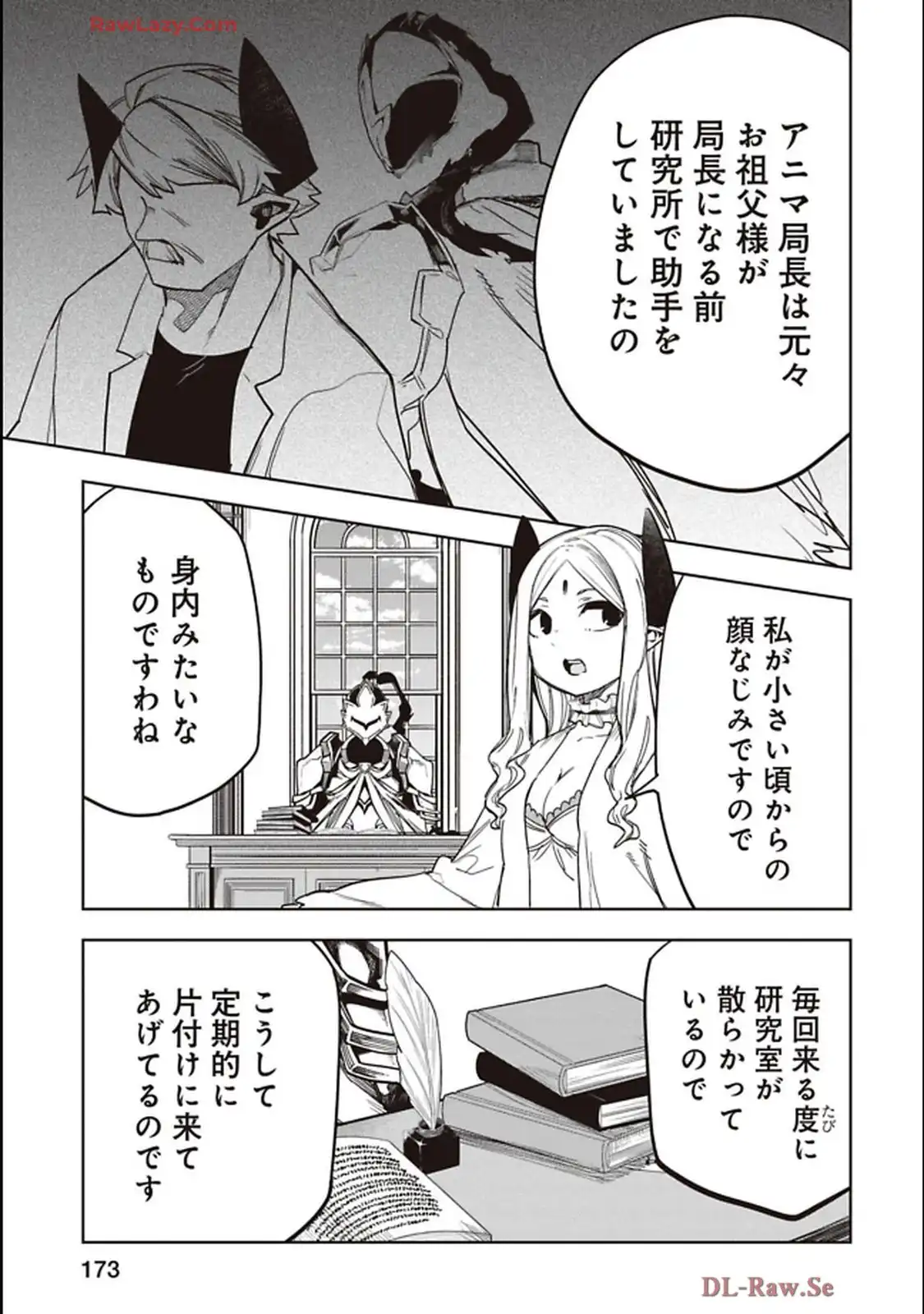 Isekai Shachou: Maou Gun de Nariagaru! Chapter 242 5ページ