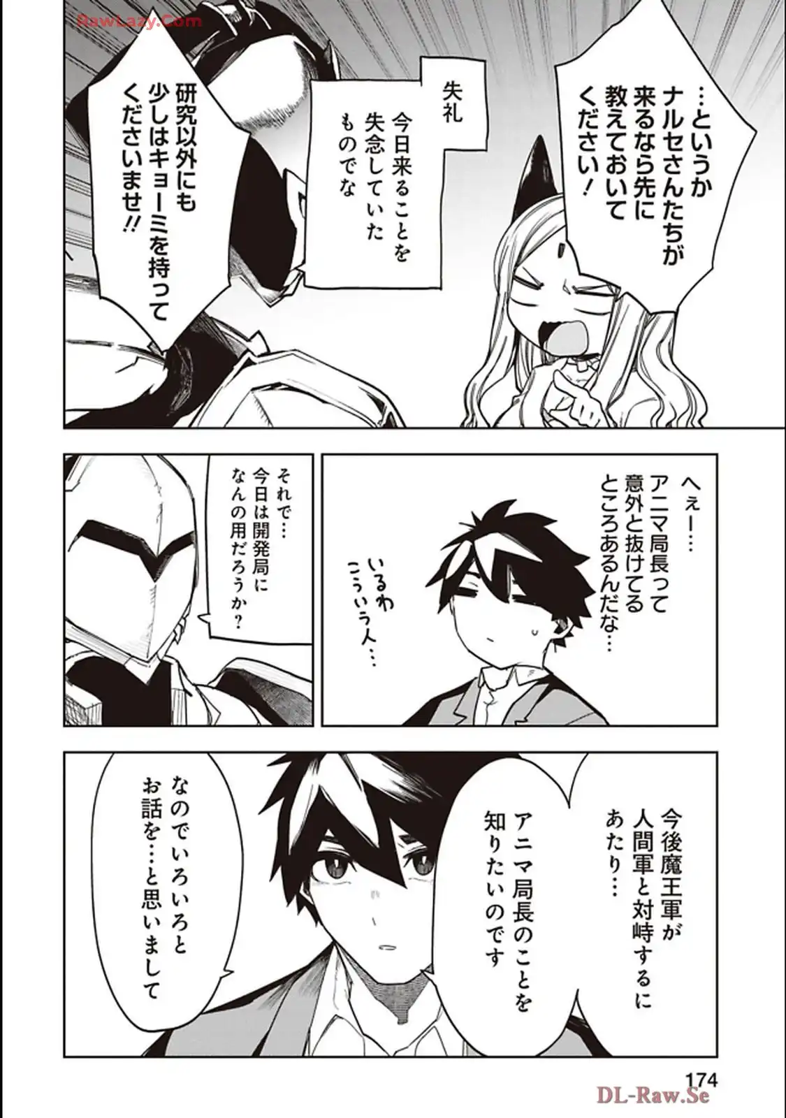 Isekai Shachou: Maou Gun de Nariagaru! Chapter 242 6ページ
