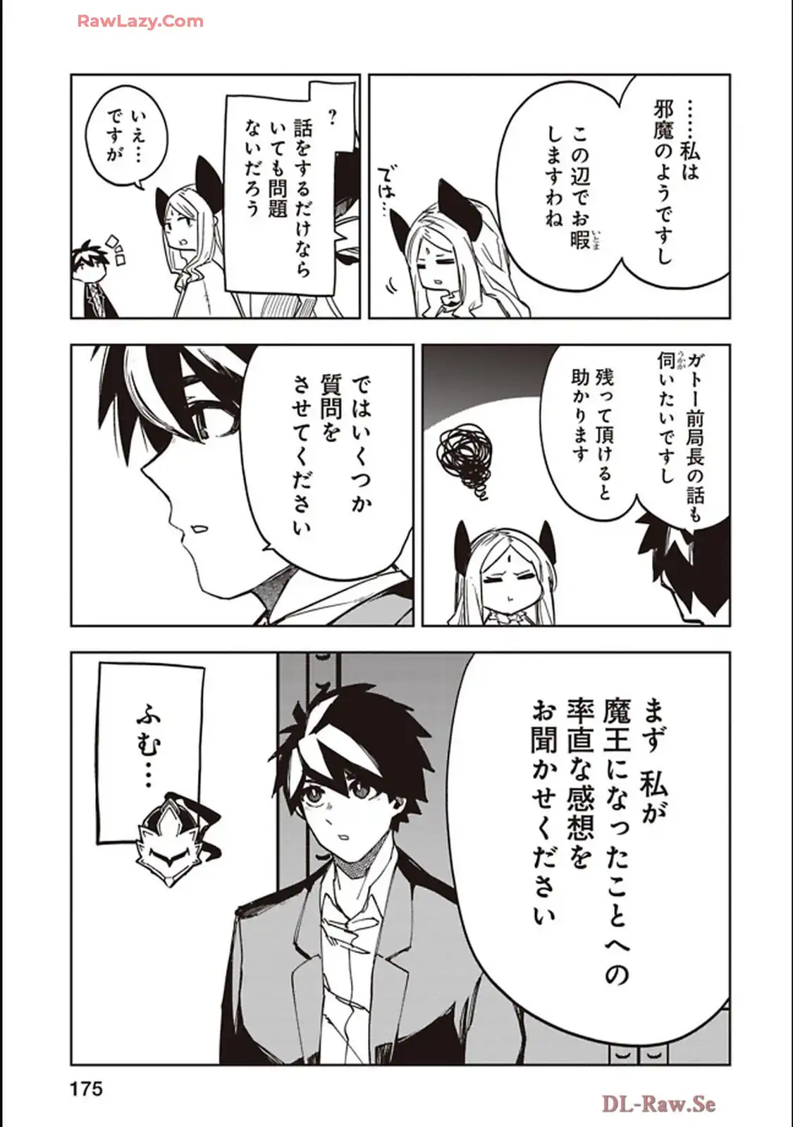 Isekai Shachou: Maou Gun de Nariagaru! Chapter 242 7ページ