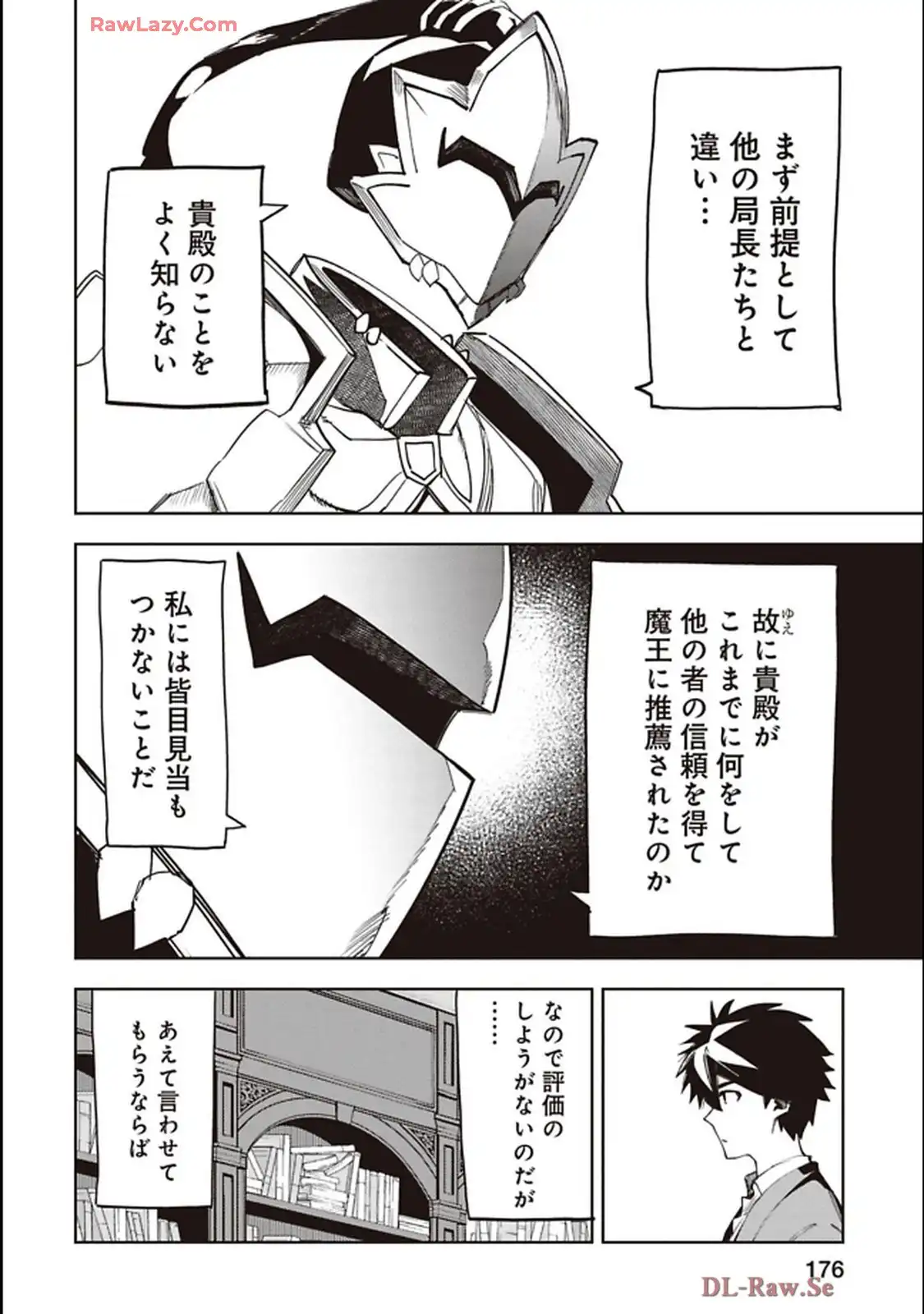 Isekai Shachou: Maou Gun de Nariagaru! Chapter 242 8ページ