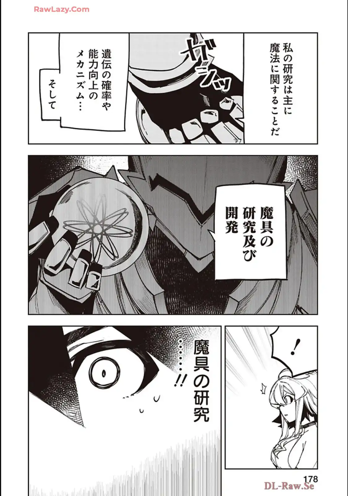 Isekai Shachou: Maou Gun de Nariagaru! Chapter 242 10ページ
