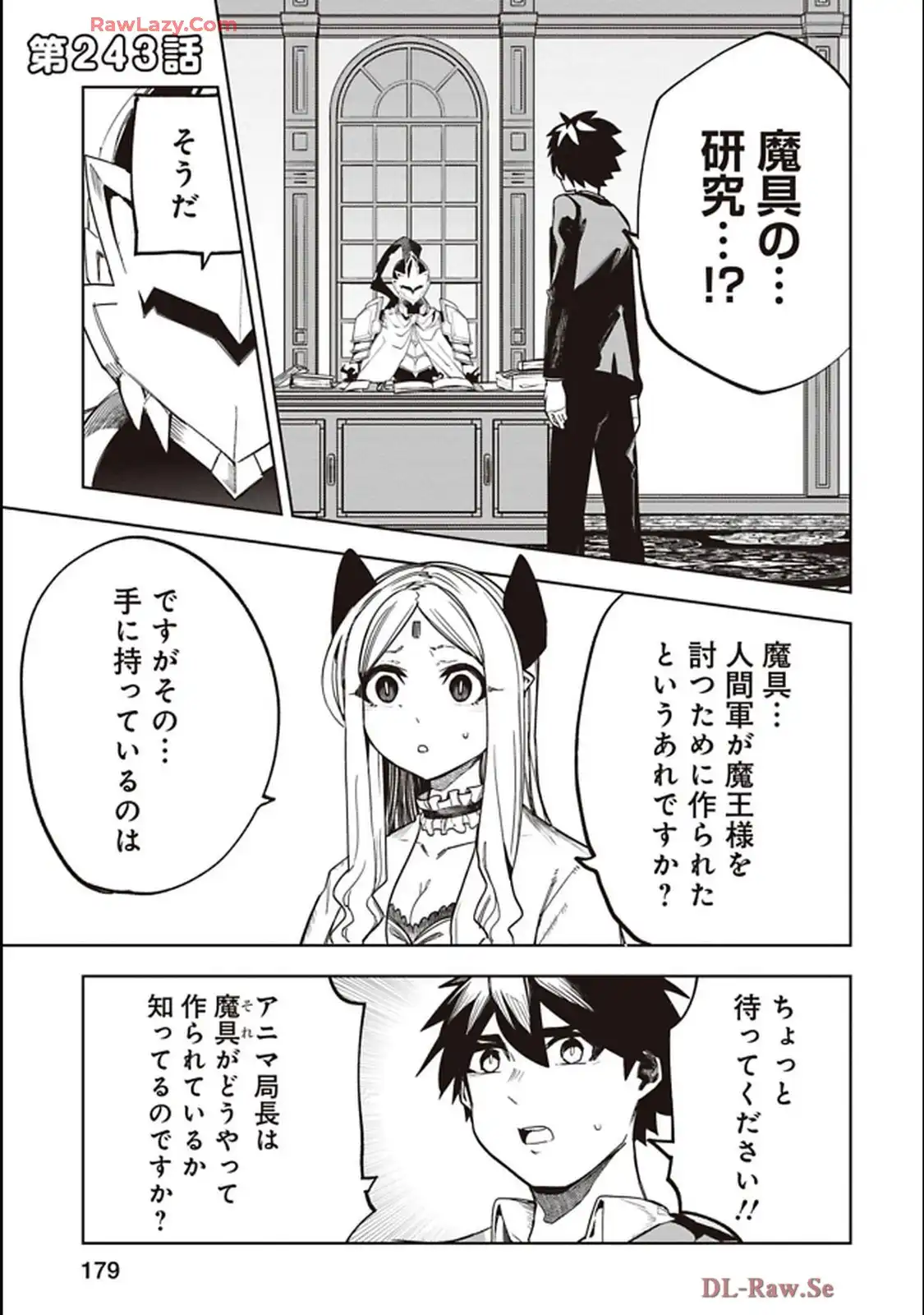 Isekai Shachou: Maou Gun de Nariagaru! Chapter 243 1ページ