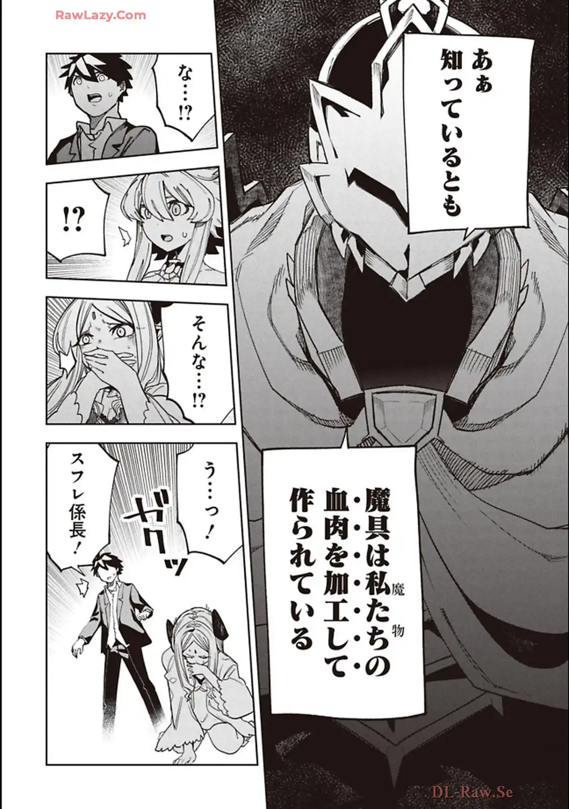 Isekai Shachou: Maou Gun de Nariagaru! Chapter 243 2ページ