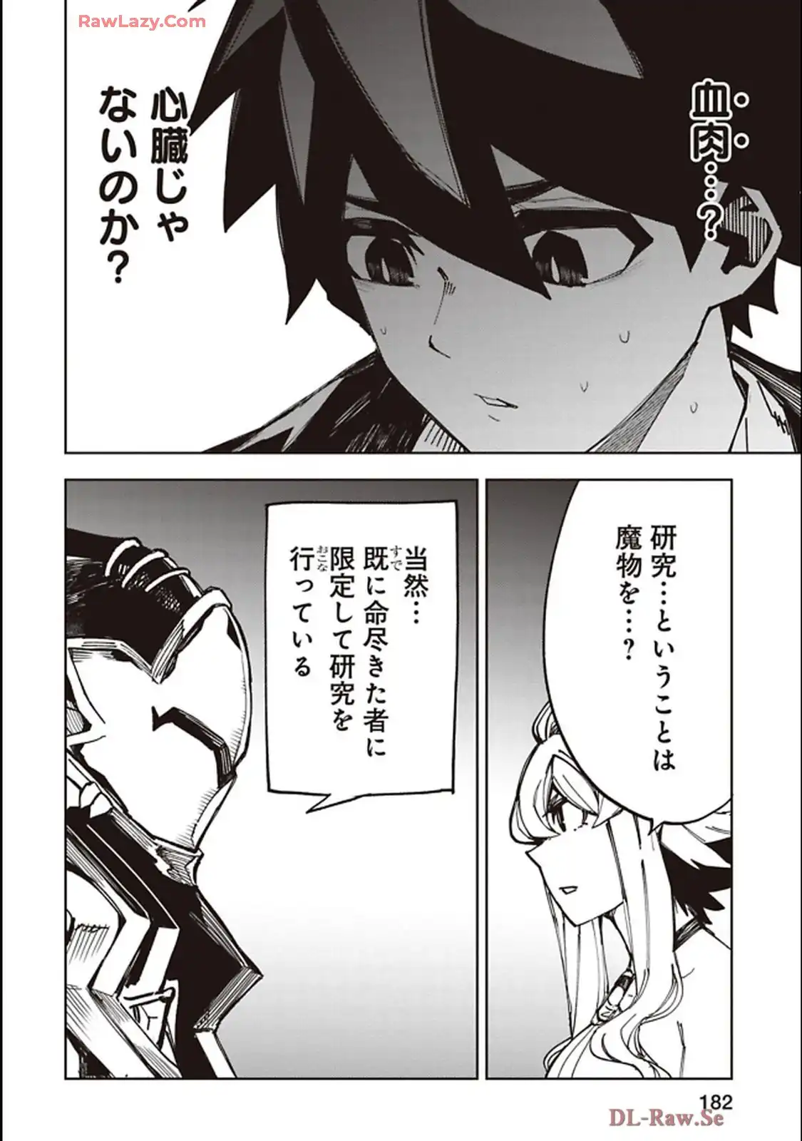 Isekai Shachou: Maou Gun de Nariagaru! Chapter 243 4ページ