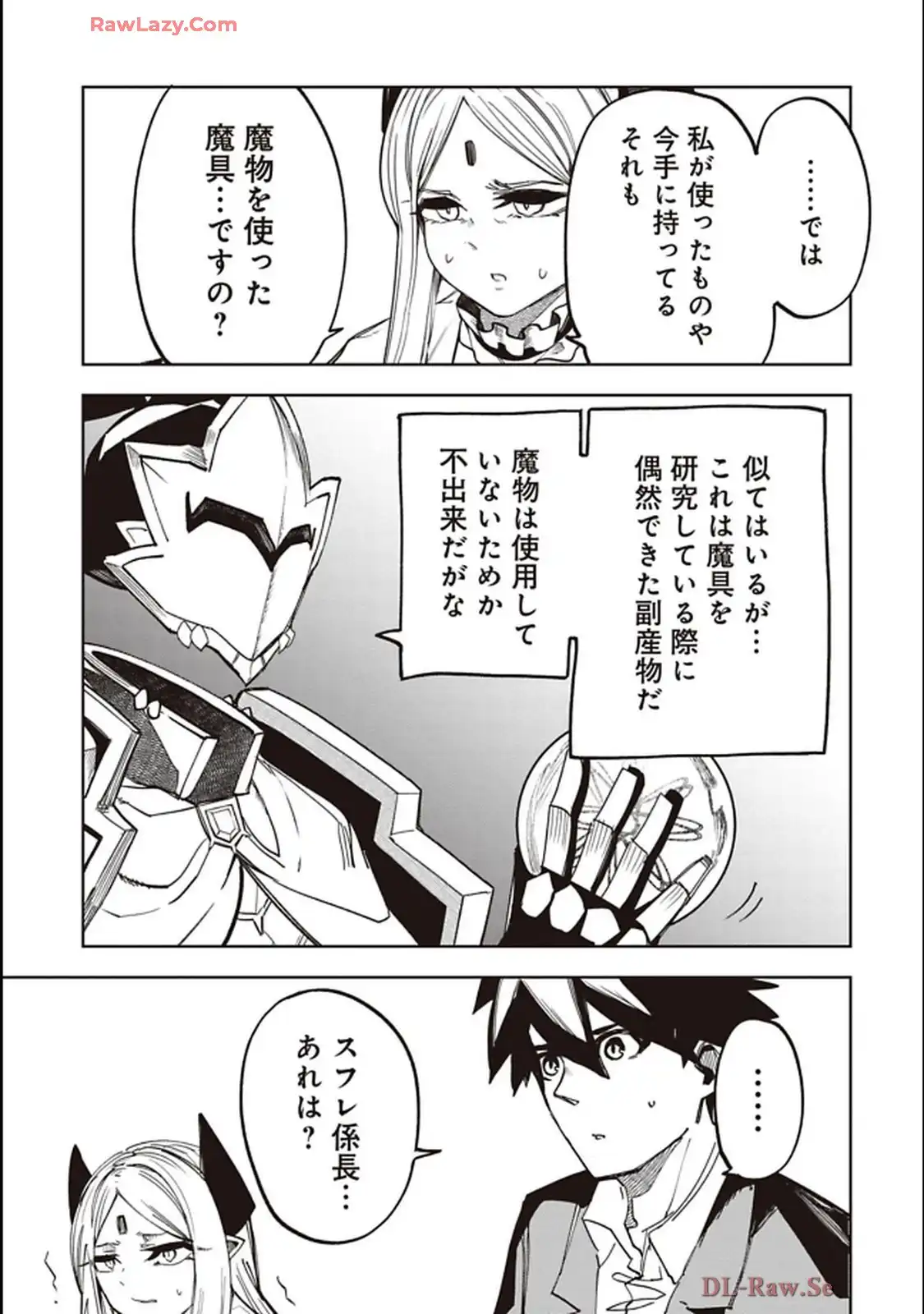 Isekai Shachou: Maou Gun de Nariagaru! Chapter 243 5ページ