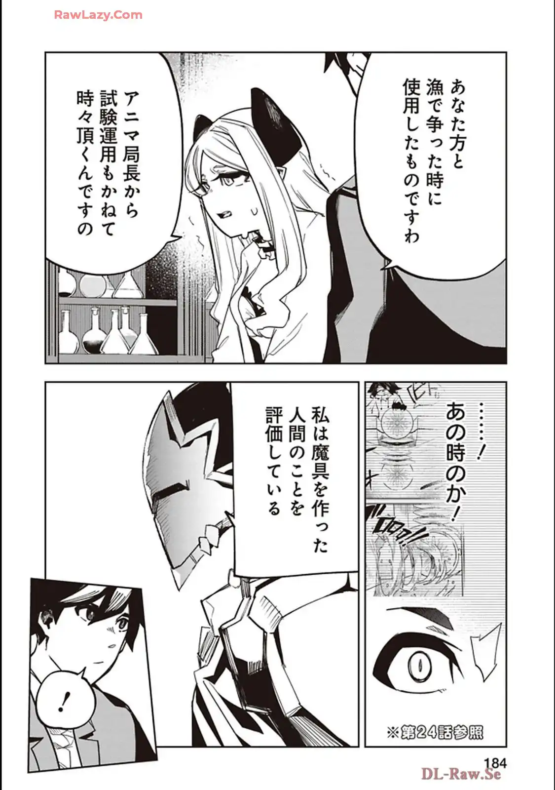 Isekai Shachou: Maou Gun de Nariagaru! Chapter 243 6ページ