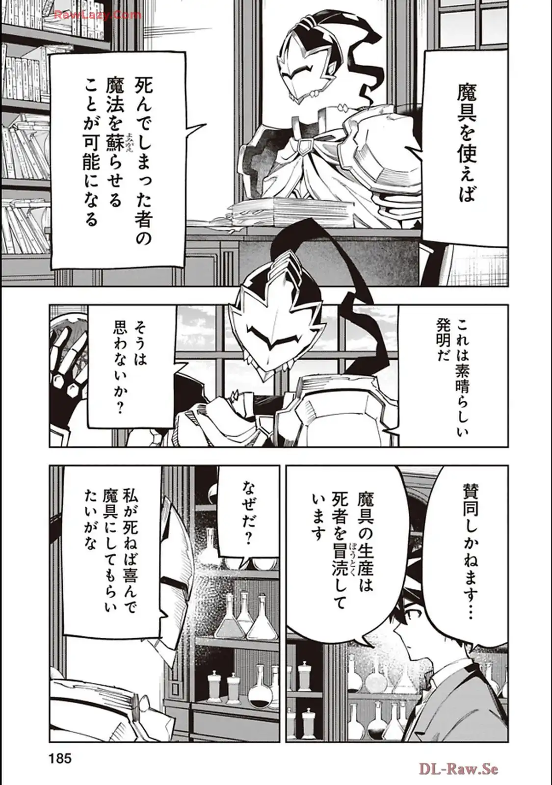 Isekai Shachou: Maou Gun de Nariagaru! Chapter 243 7ページ