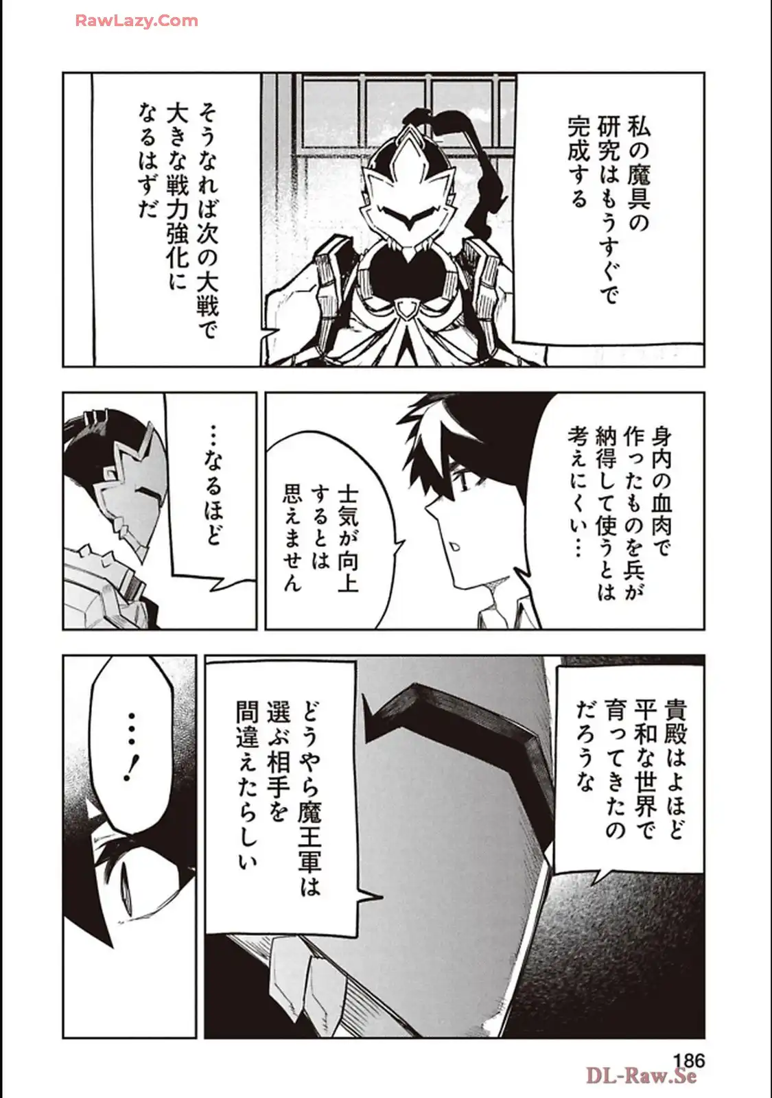 Isekai Shachou: Maou Gun de Nariagaru! Chapter 243 8ページ