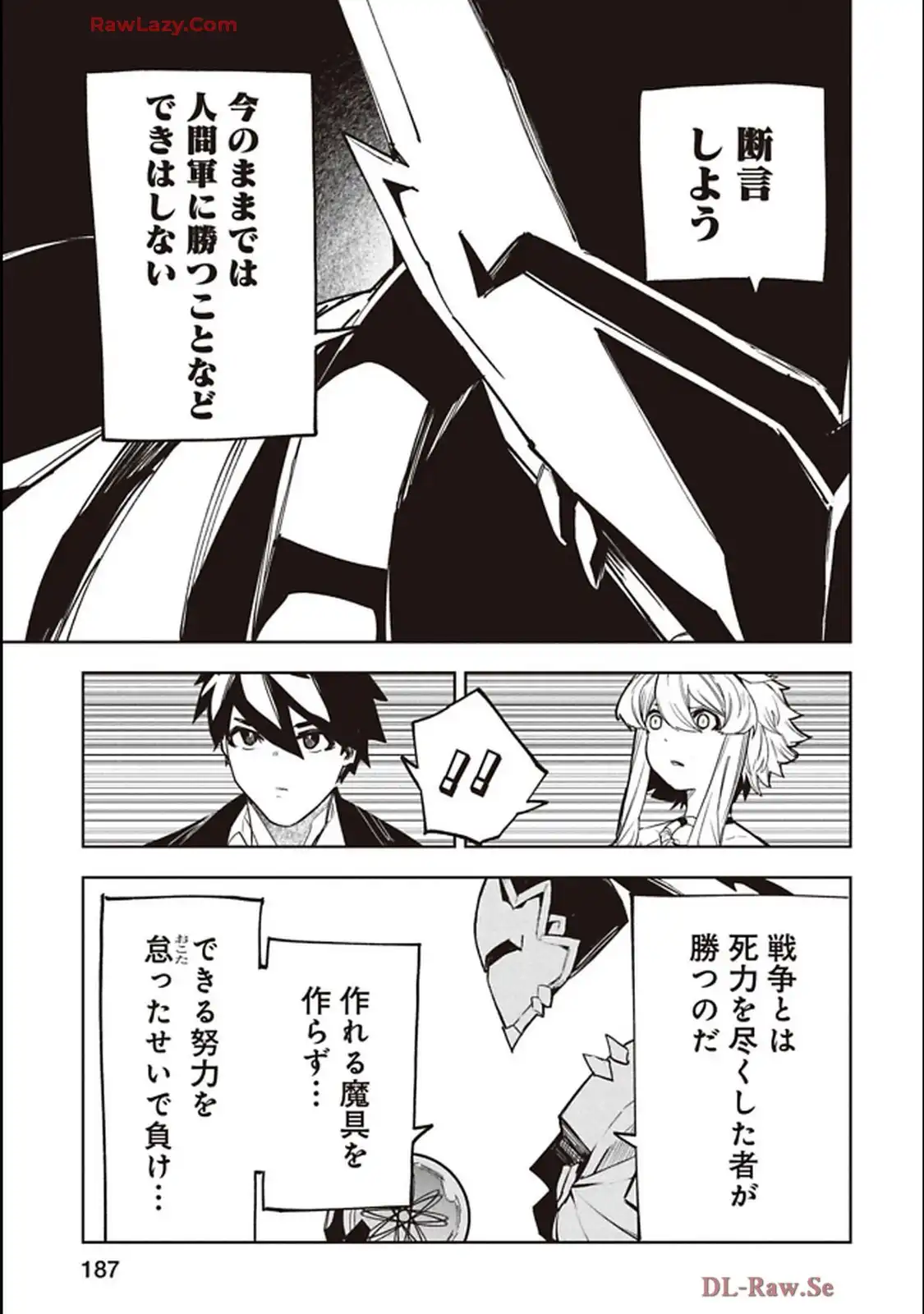 Isekai Shachou: Maou Gun de Nariagaru! Chapter 243 9ページ