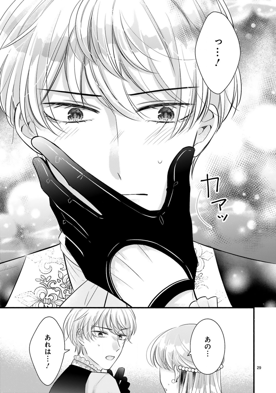Kisei Jijitsu kara Hajimaru Konyaku Seikatsu Chapter 4.2 11ページ