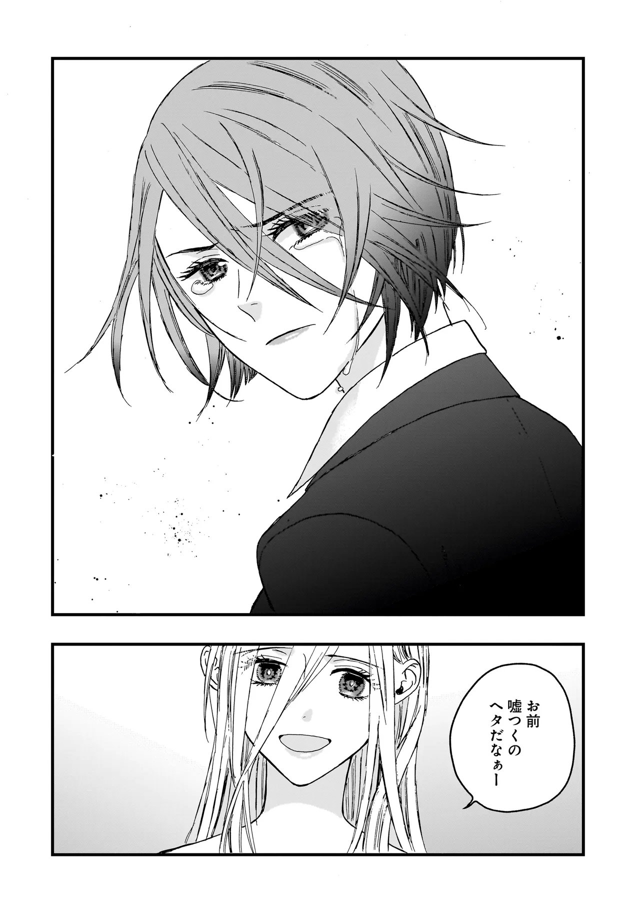 Succubus no Wakaresaseya-san Chapter 22 5ページ