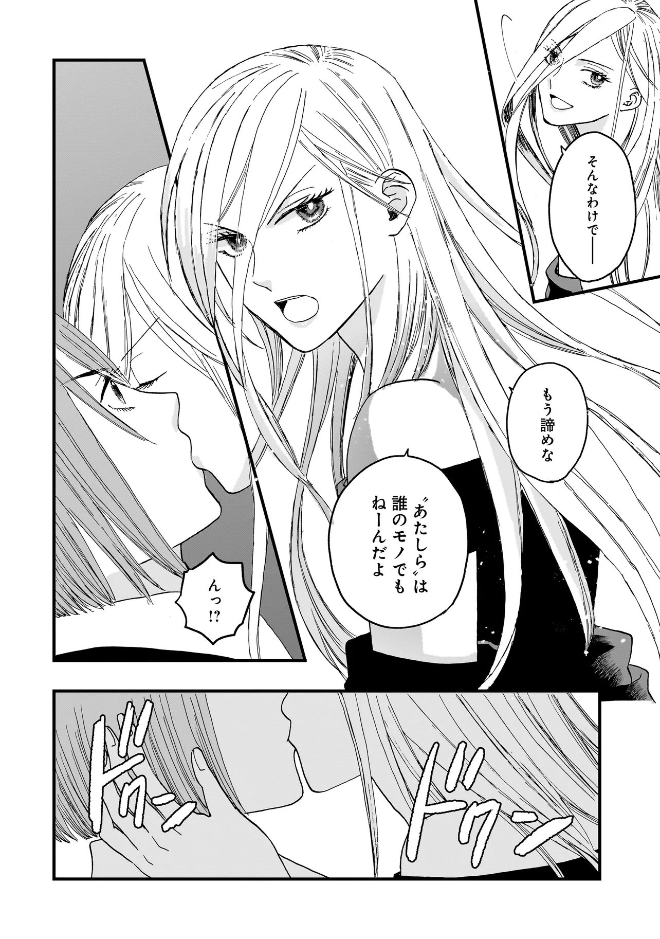 Succubus no Wakaresaseya-san Chapter 22 7ページ