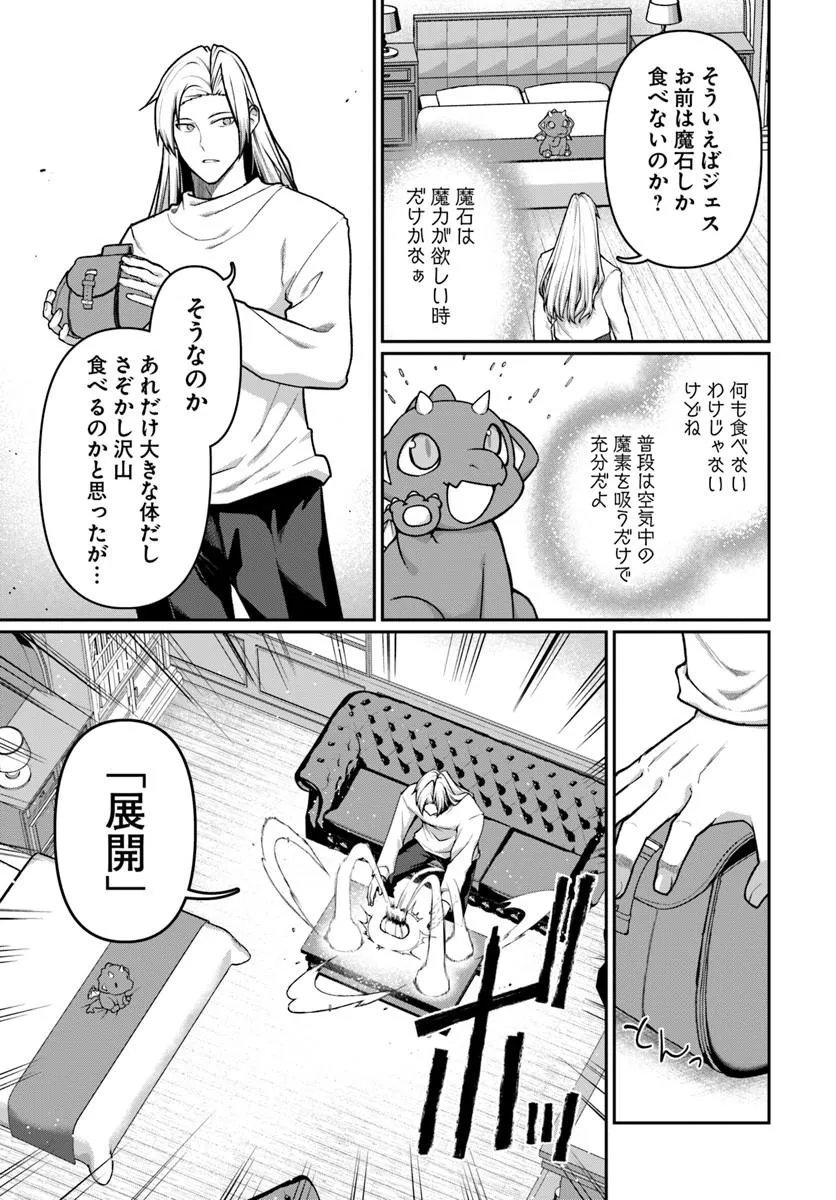 Ore, Akuyaku Kishidanchou ni Tensei suru Chapter 18.3 3ページ
