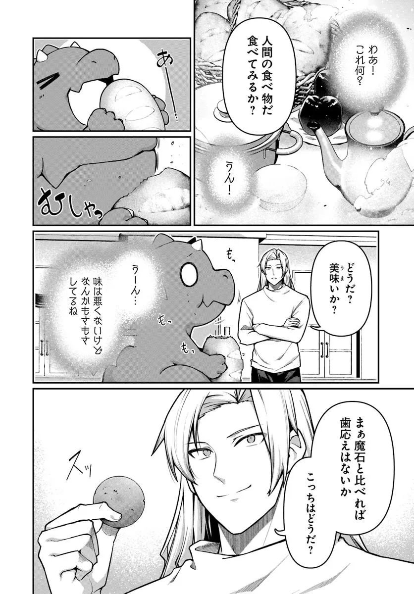 Ore, Akuyaku Kishidanchou ni Tensei suru Chapter 18.3 4ページ