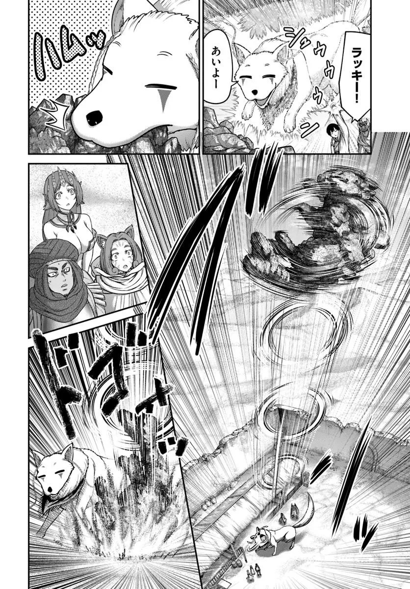 Osananajimi no S-kyuu Party kara Tsuihousareta Seijuutsukai. Bannou Shien Mahou to Nakama wo Fuyashite Saikyou e! Chapter 65.1 2ページ