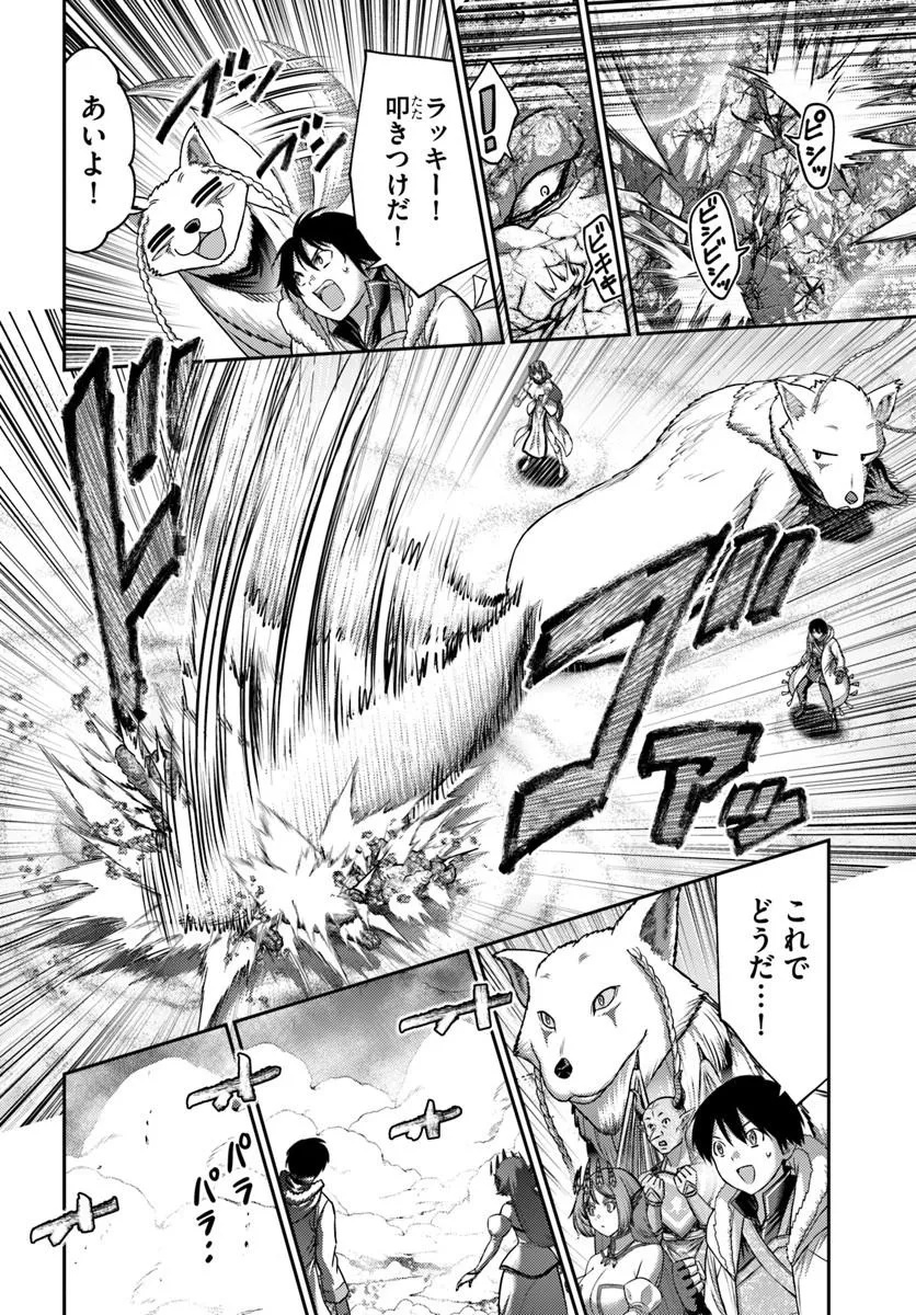 Osananajimi no S-kyuu Party kara Tsuihousareta Seijuutsukai. Bannou Shien Mahou to Nakama wo Fuyashite Saikyou e! Chapter 65.1 8ページ